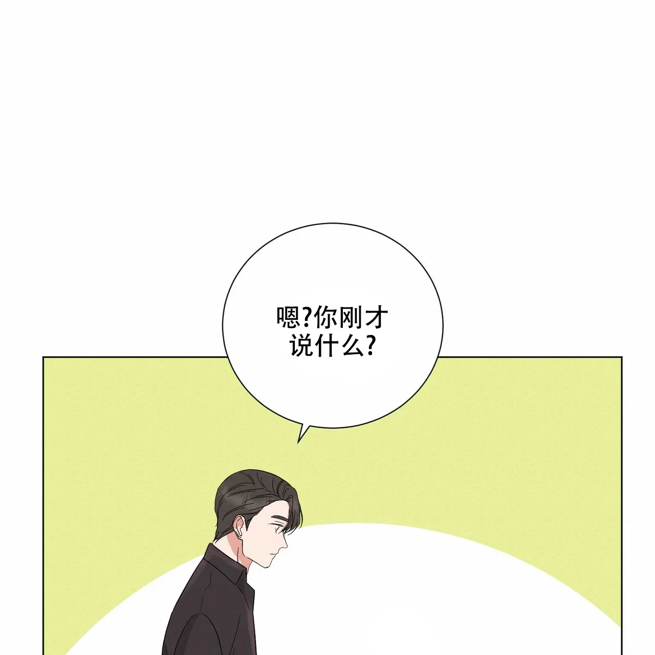《你们同居了？》第38话 第39页