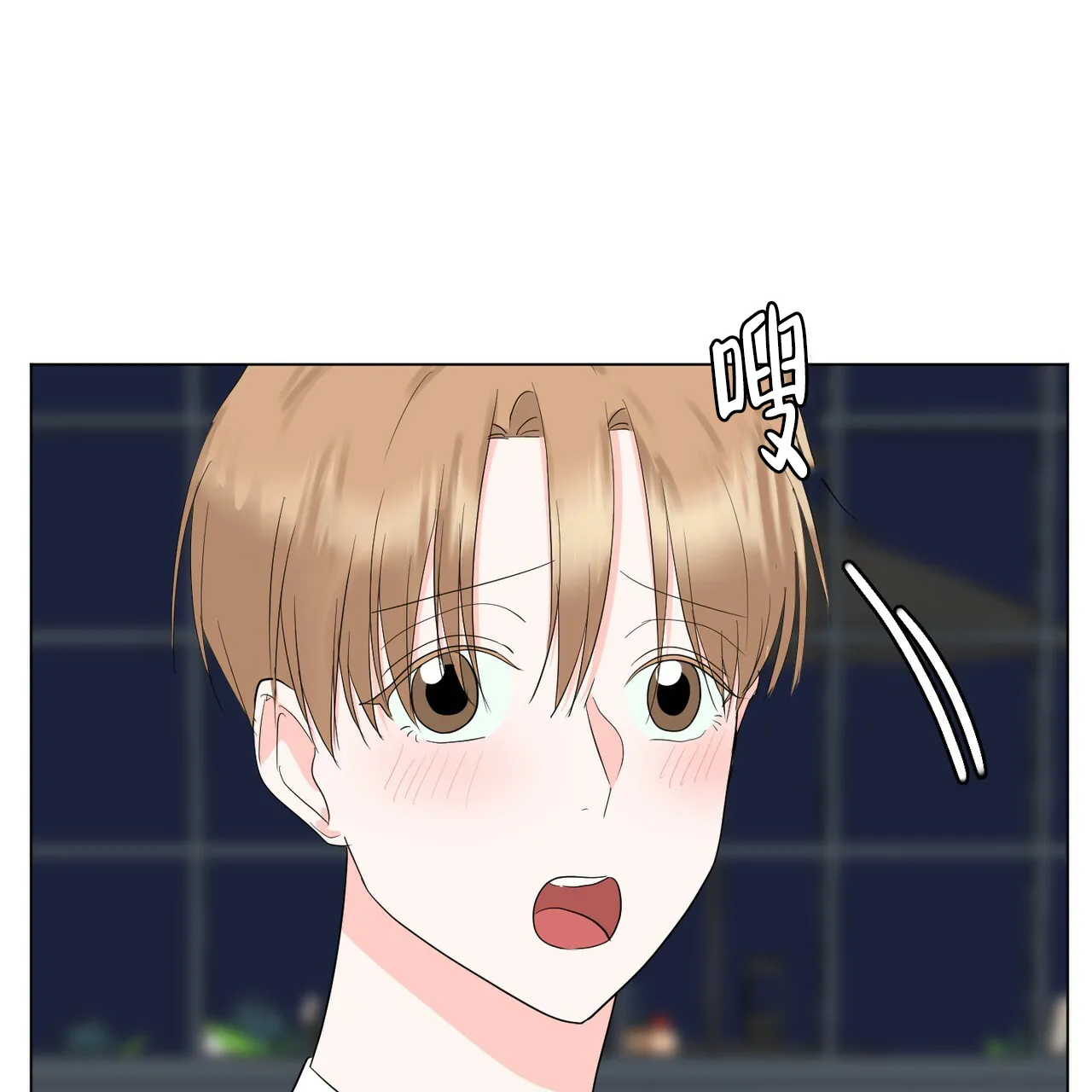 《你们同居了？》第38话 第32页