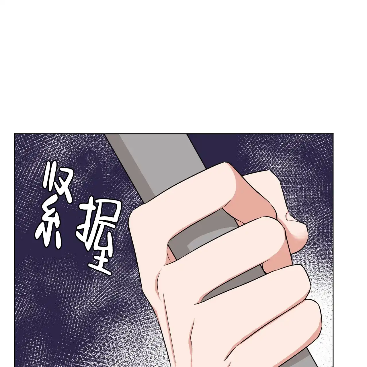 《你们同居了？》第38话 第29页