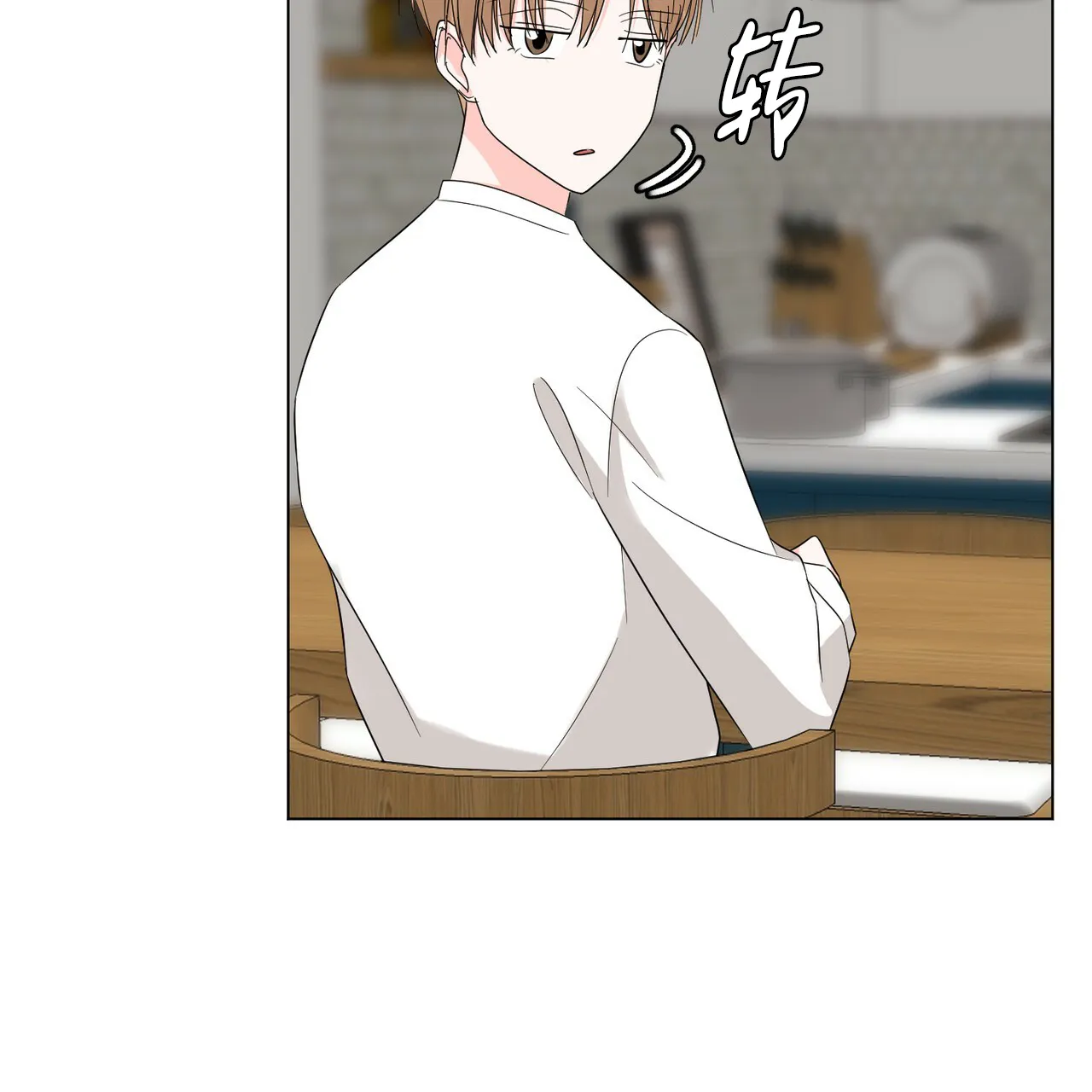 《你们同居了？》第38话 第45页