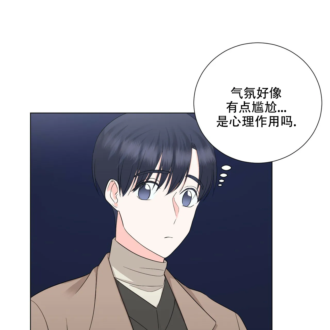 《你们同居了？》第38话 第12页