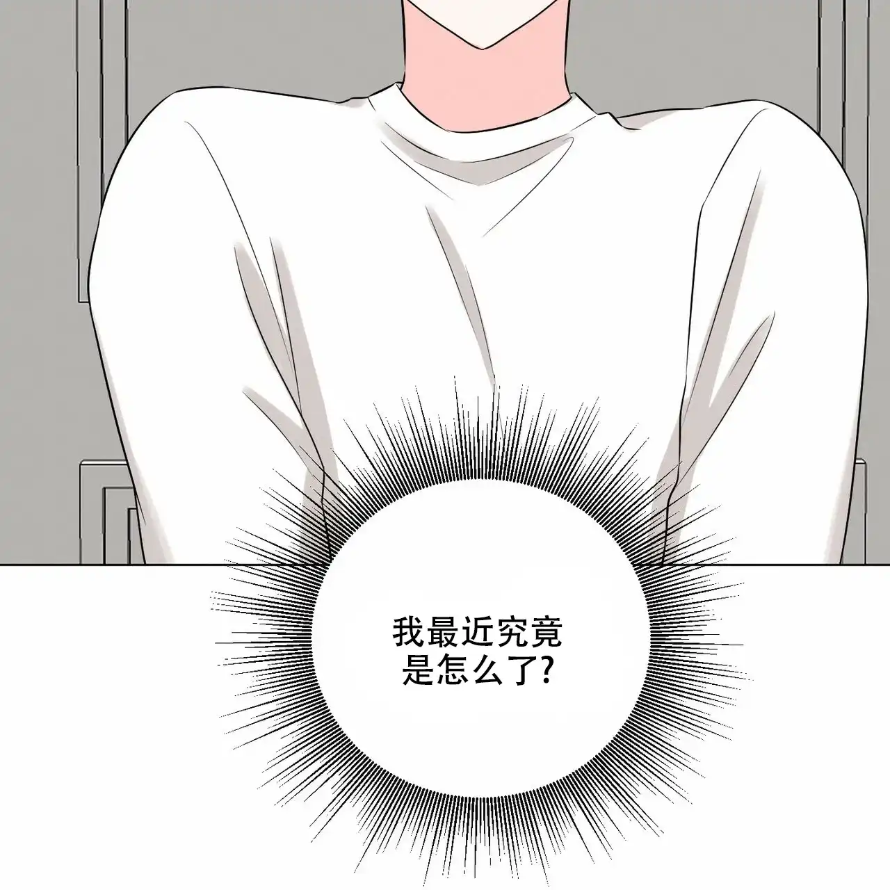 《你们同居了？》第39话 第49页
