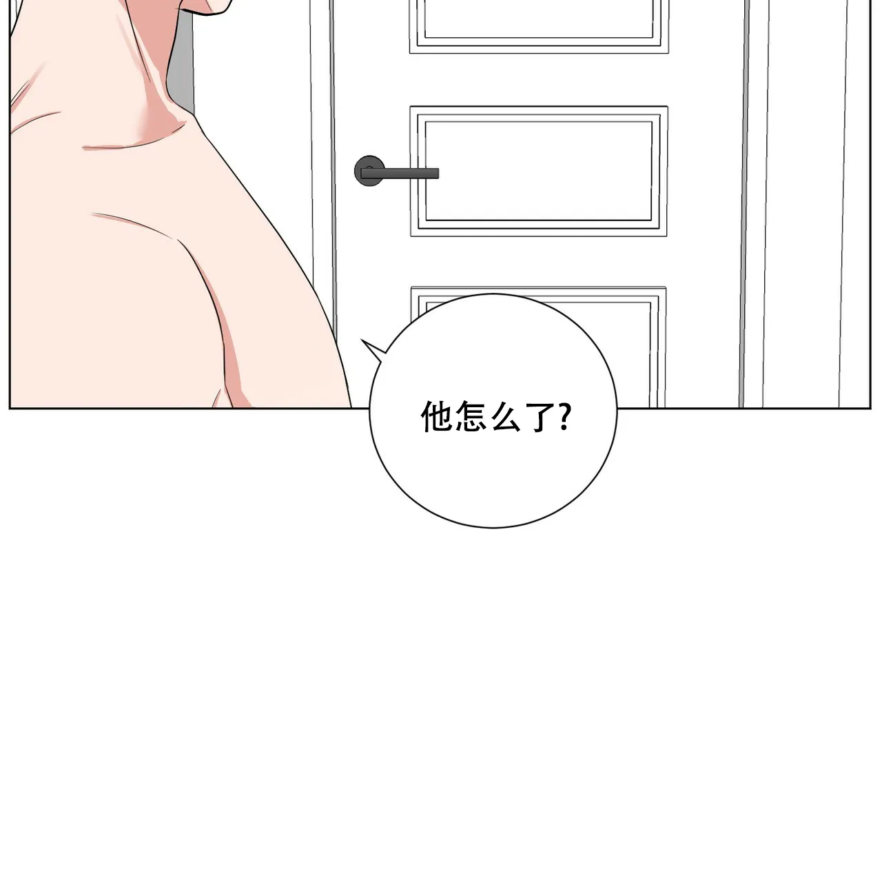 《你们同居了？》第39话 第9页