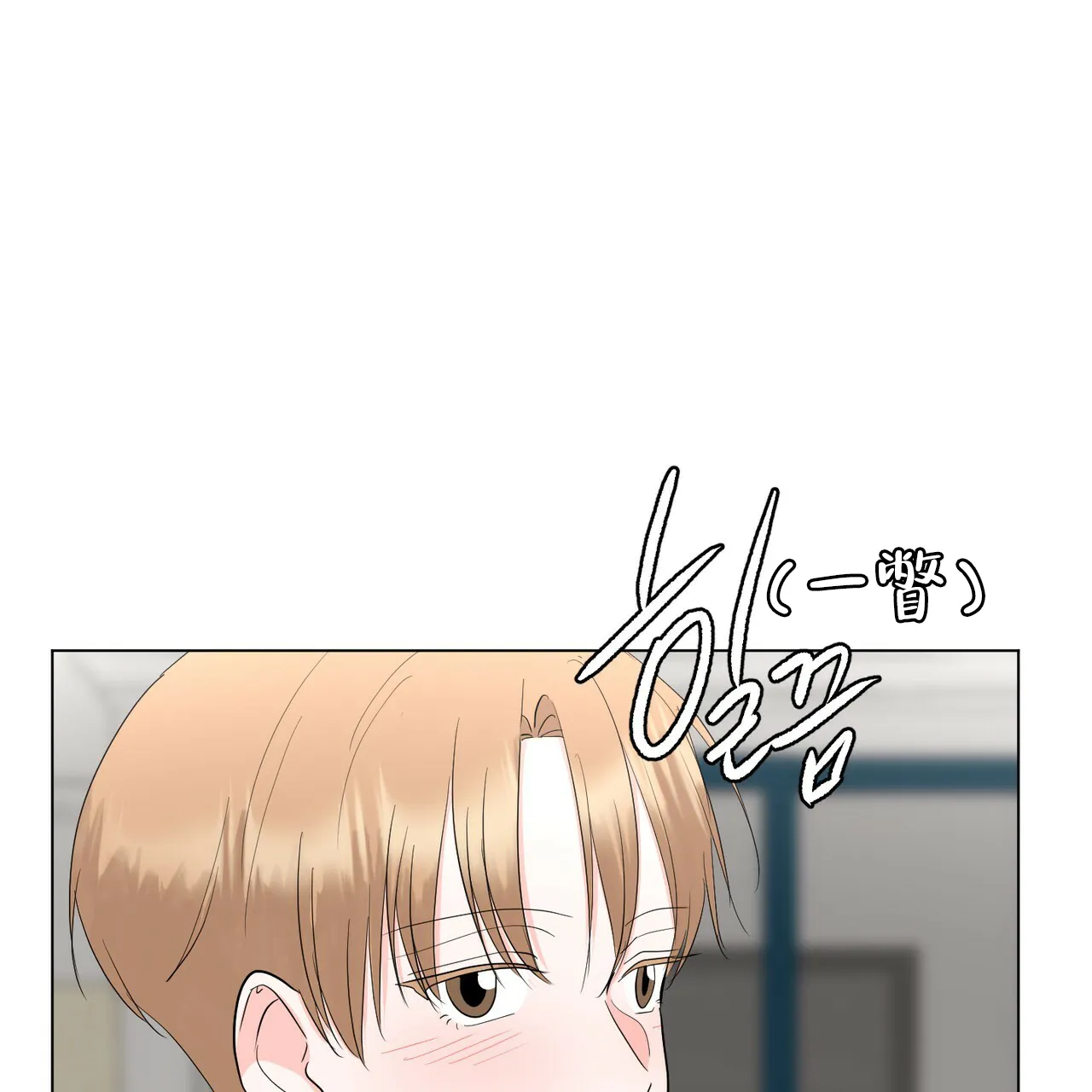 《你们同居了？》第39话 第32页