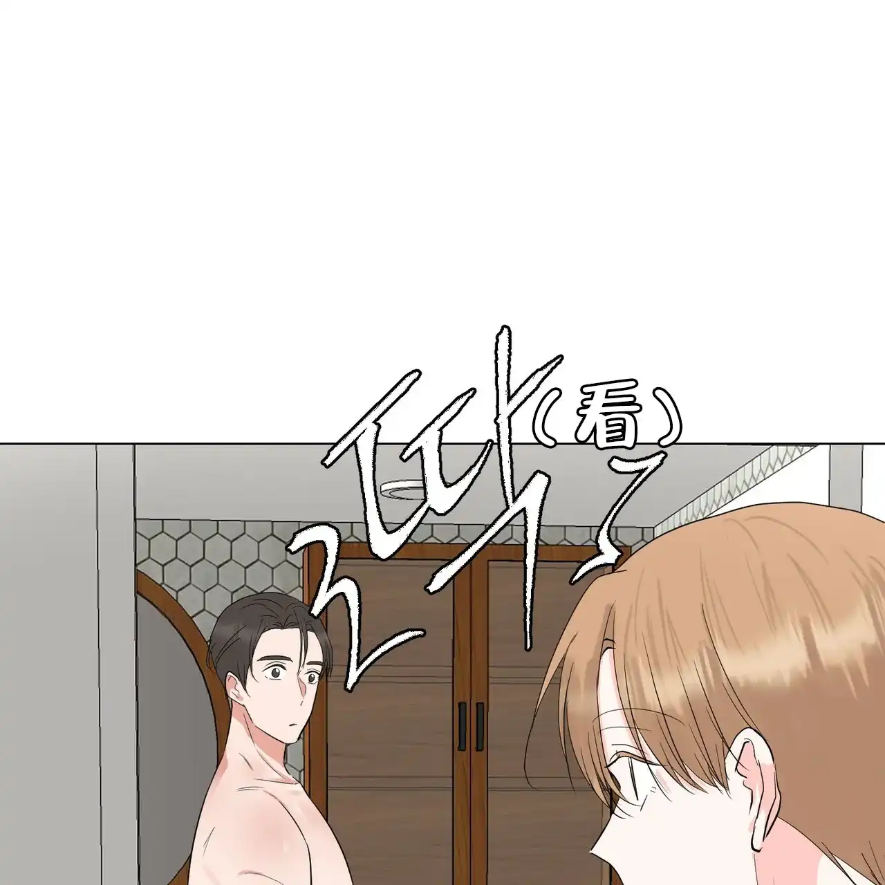 《你们同居了？》第39话 第38页