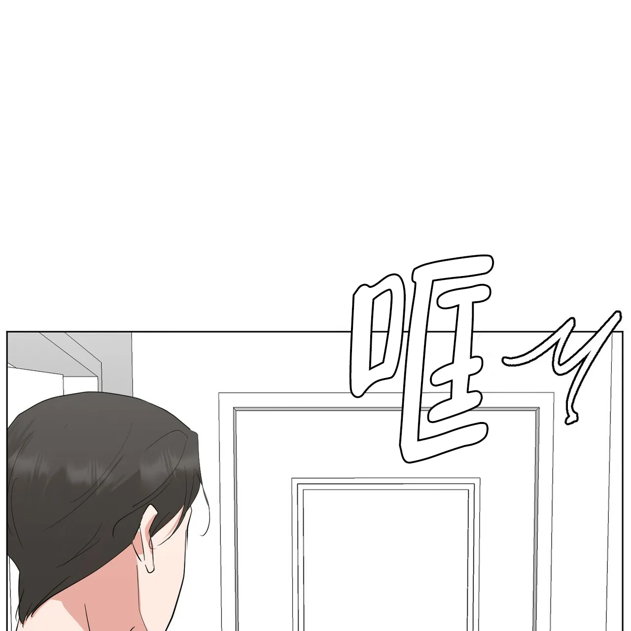 《你们同居了？》第39话 第8页