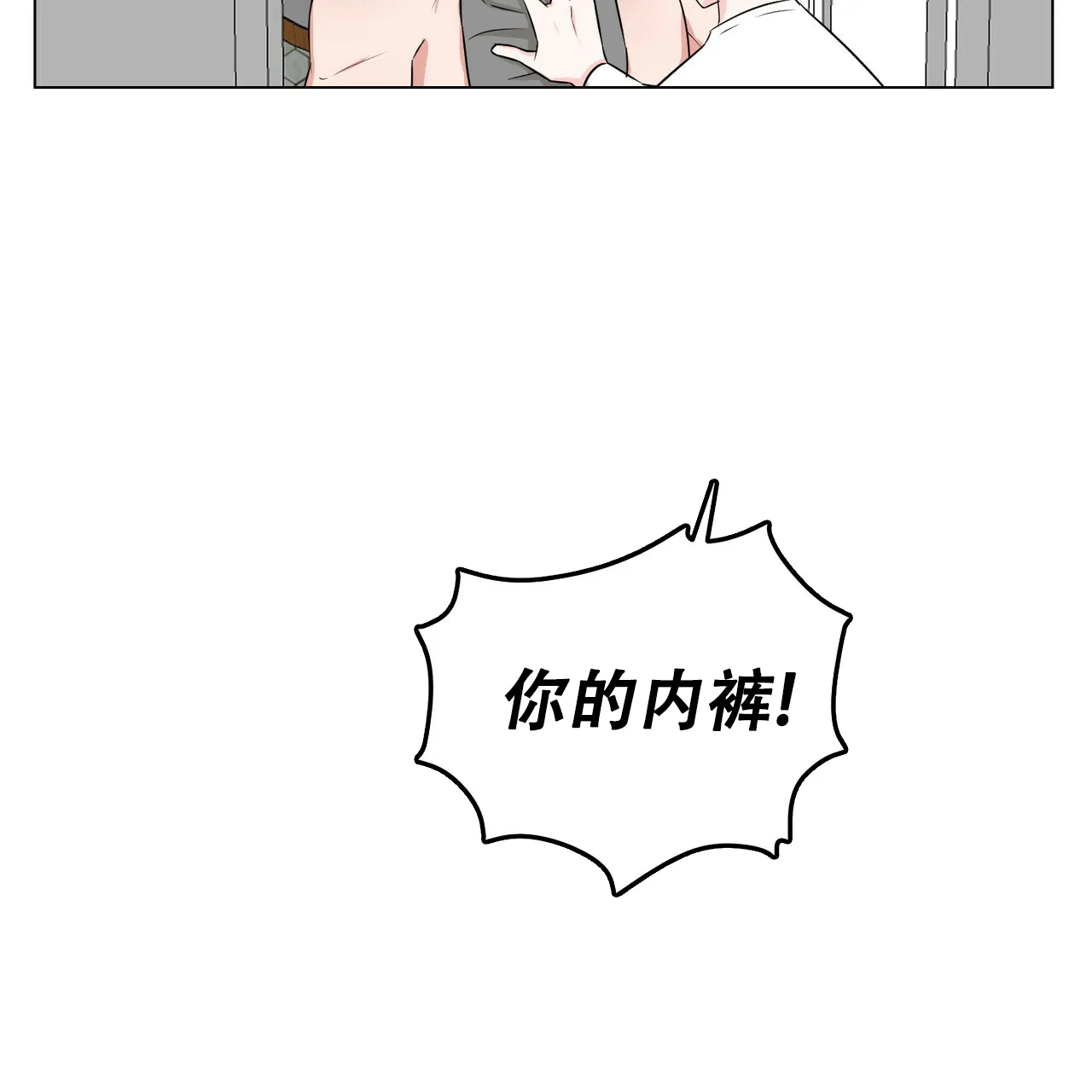 《你们同居了？》第39话 第29页