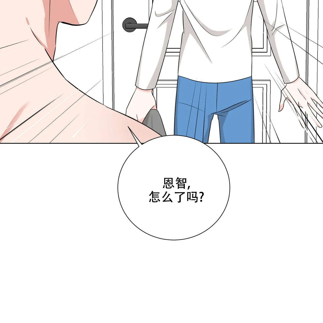 《你们同居了？》第39话 第27页