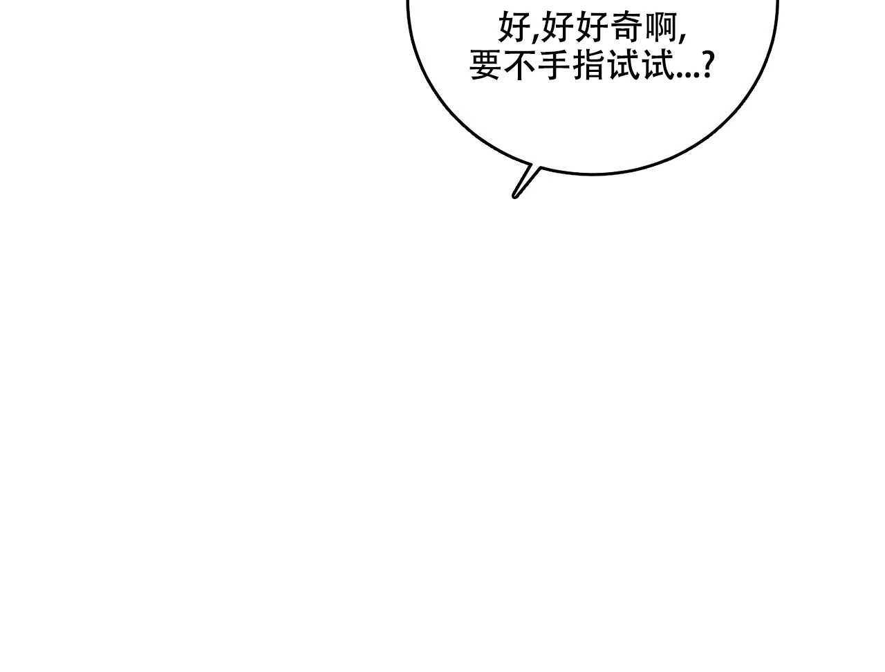 《你们同居了？》第39话 第62页