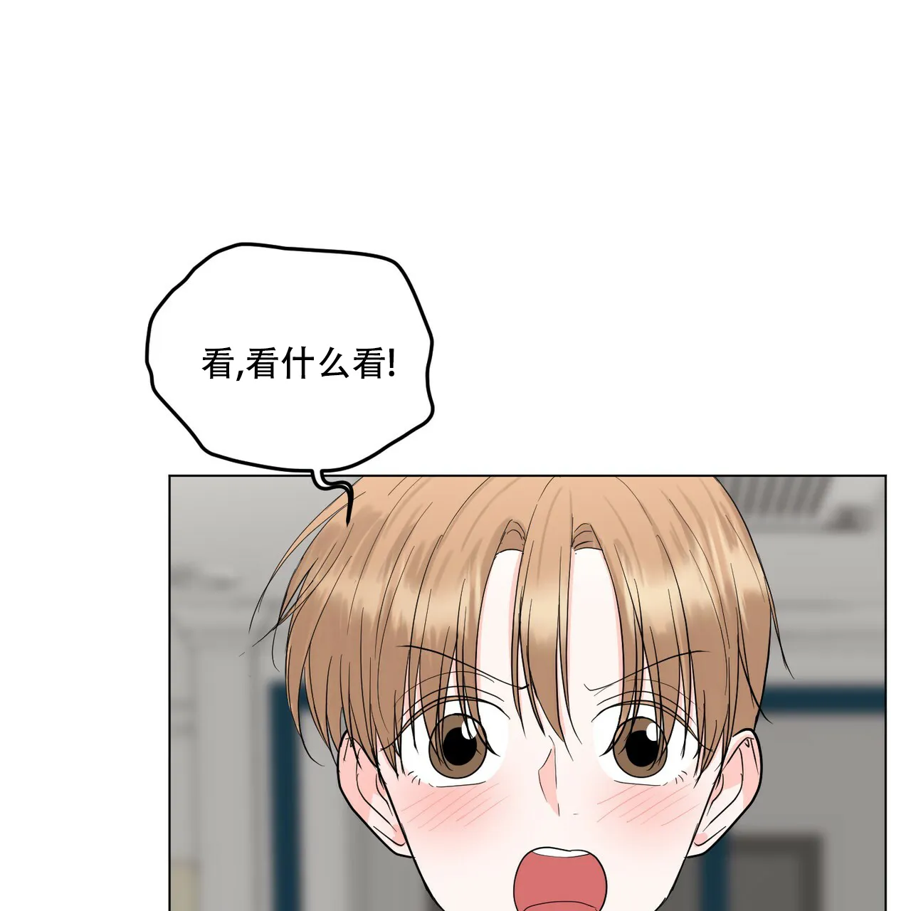 《你们同居了？》第39话 第40页