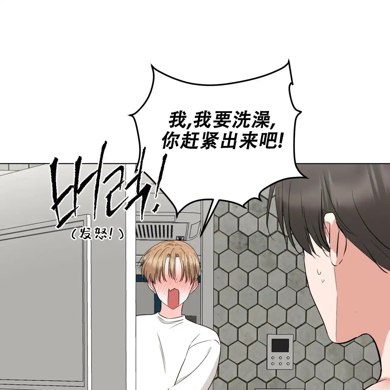 《你们同居了？》第39话 第44页
