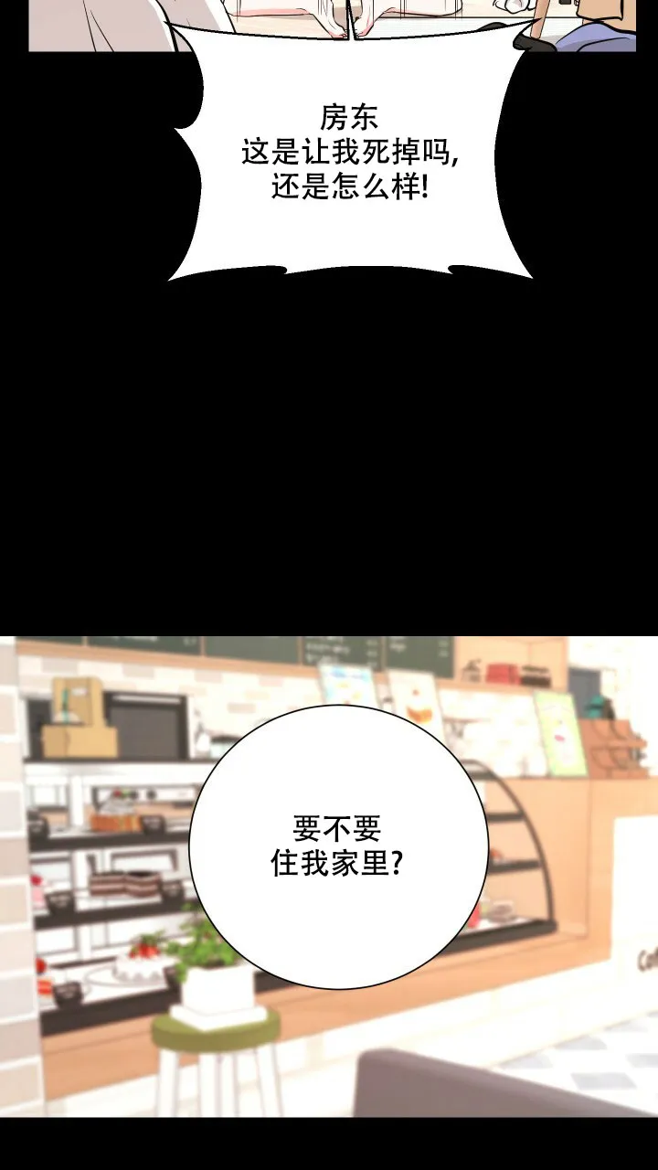 《你们同居了？》第4话 第10页