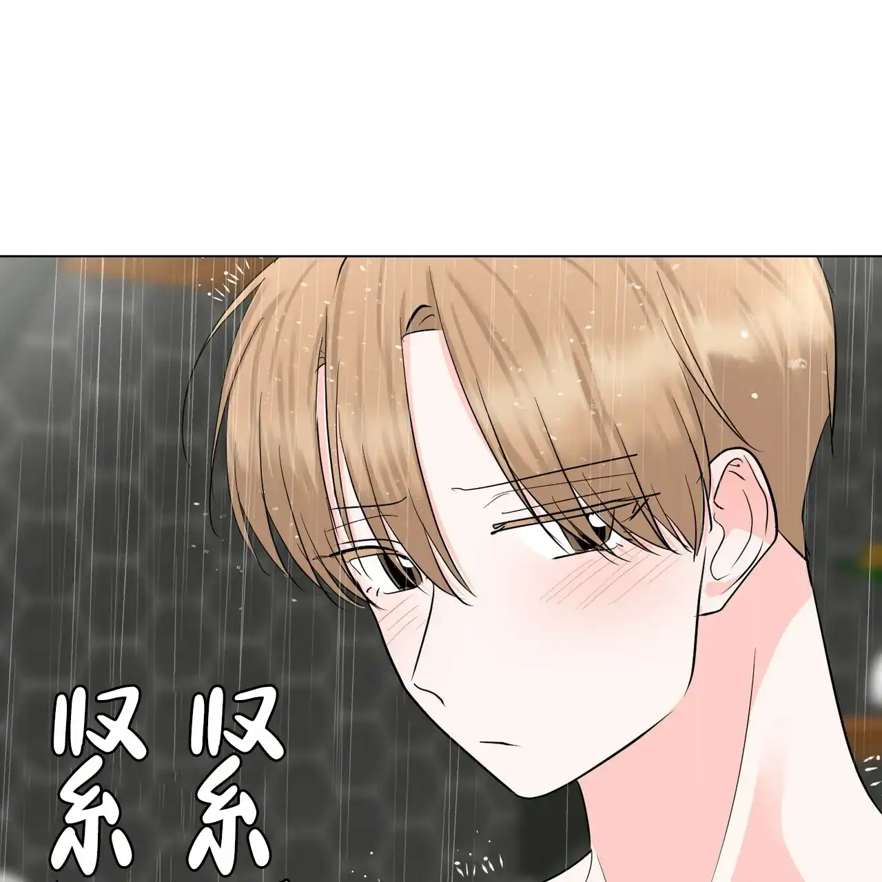 《你们同居了？》第40话 第14页