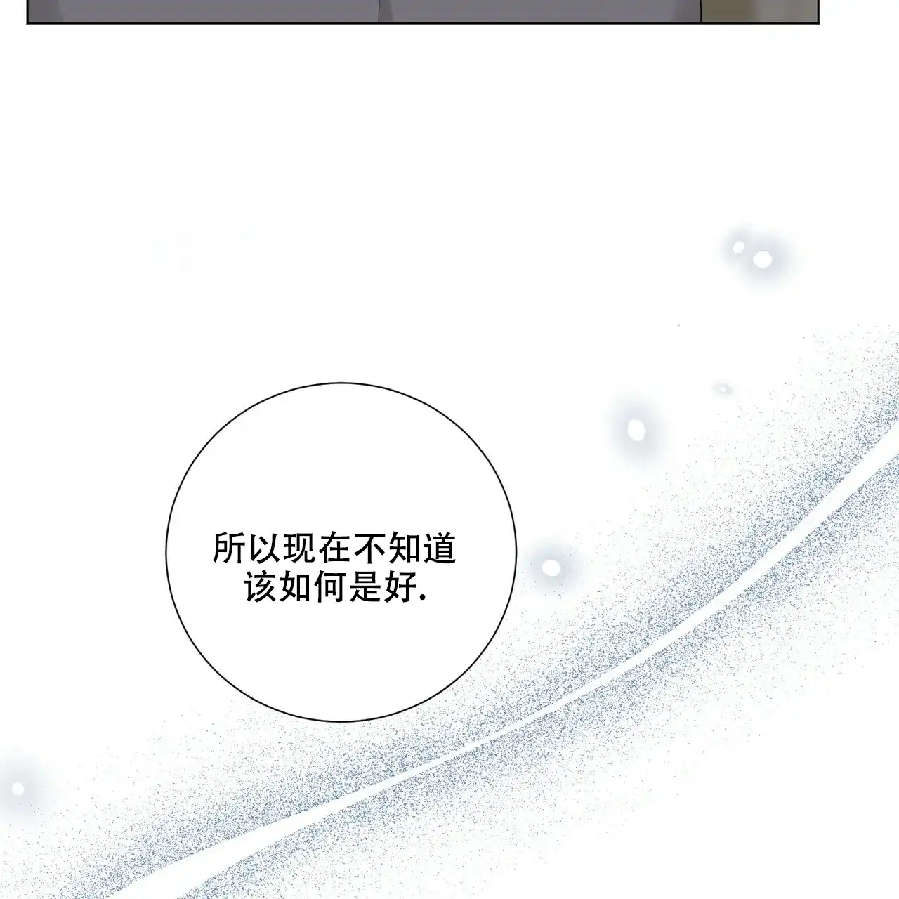 《你们同居了？》第40话 第43页