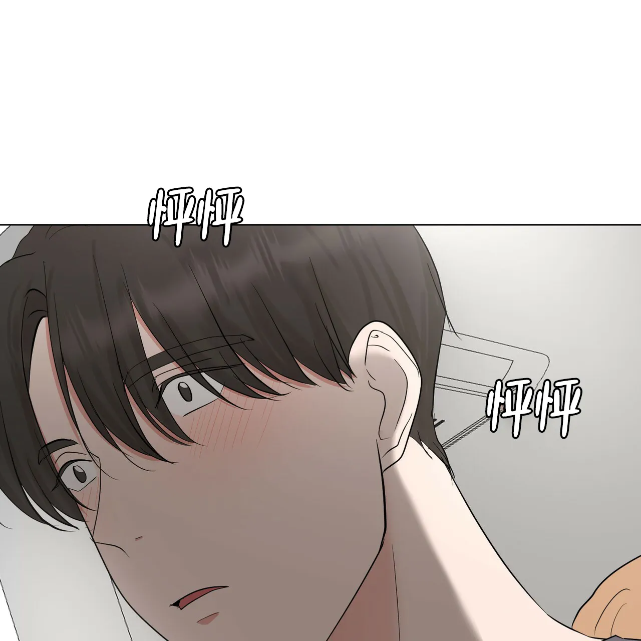 《你们同居了？》第40话 第38页