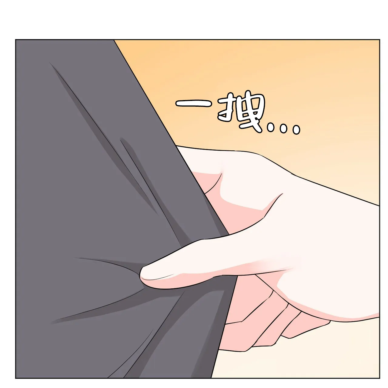 《你们同居了？》第40话 第34页