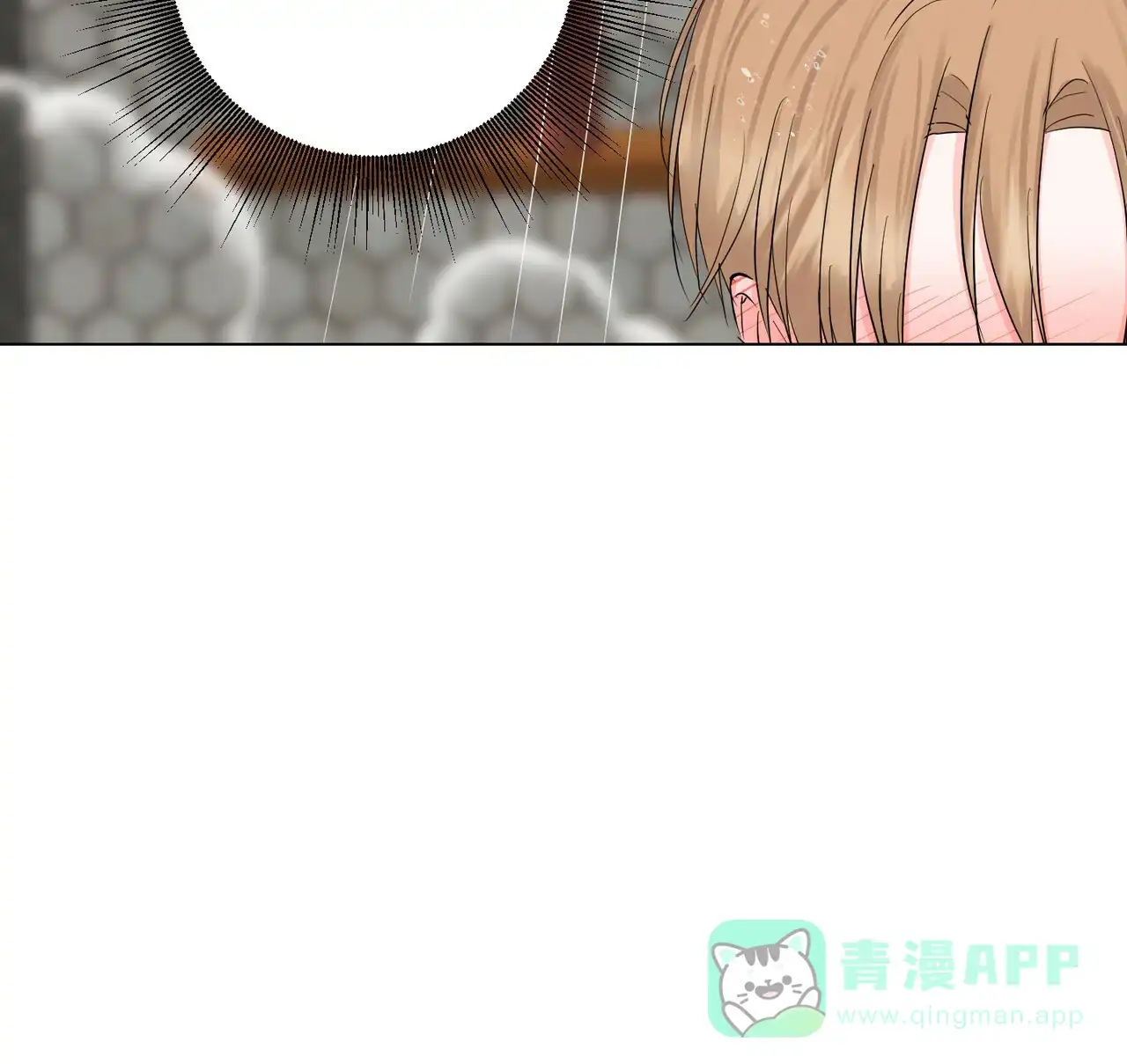 《你们同居了？》第40话 第11页
