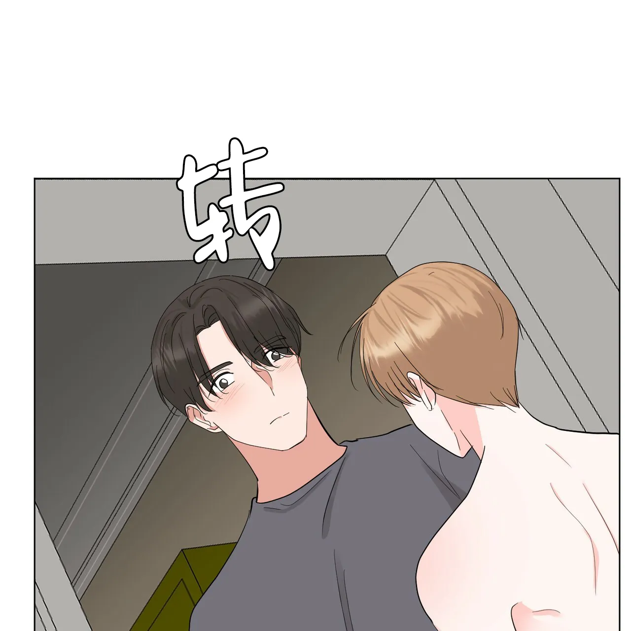 《你们同居了？》第40话 第53页