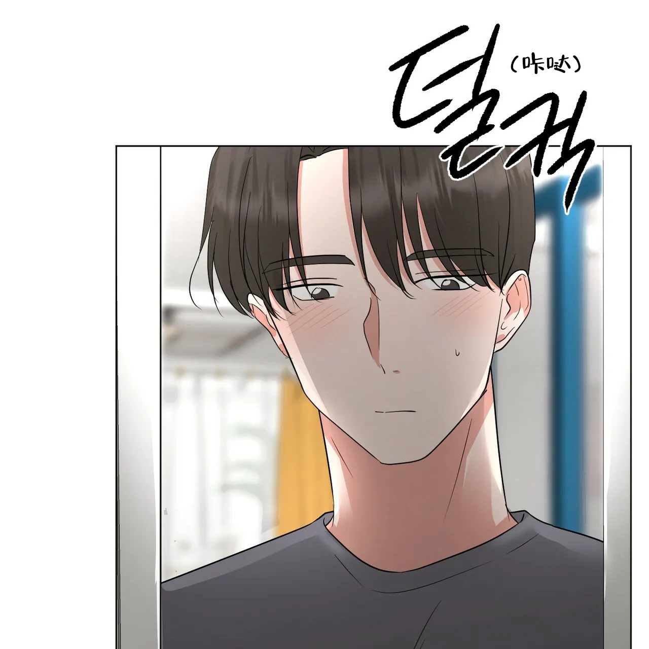 《你们同居了？》第40话 第32页