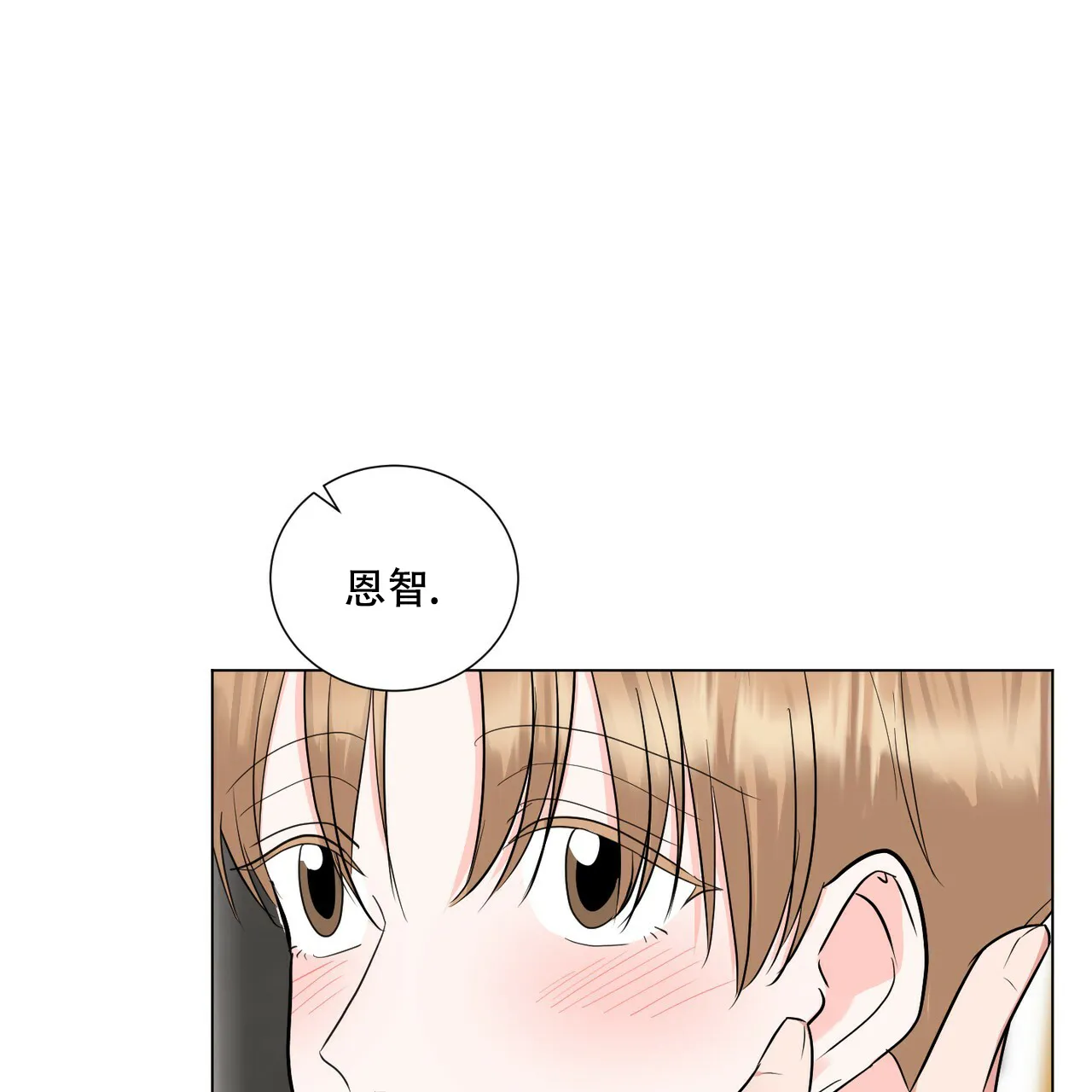 《你们同居了？》第40话 第55页