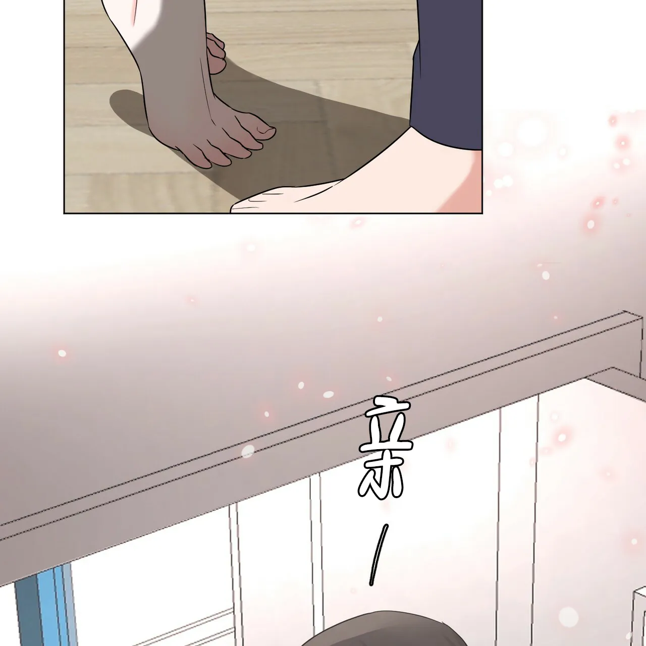 《你们同居了？》第40话 第64页