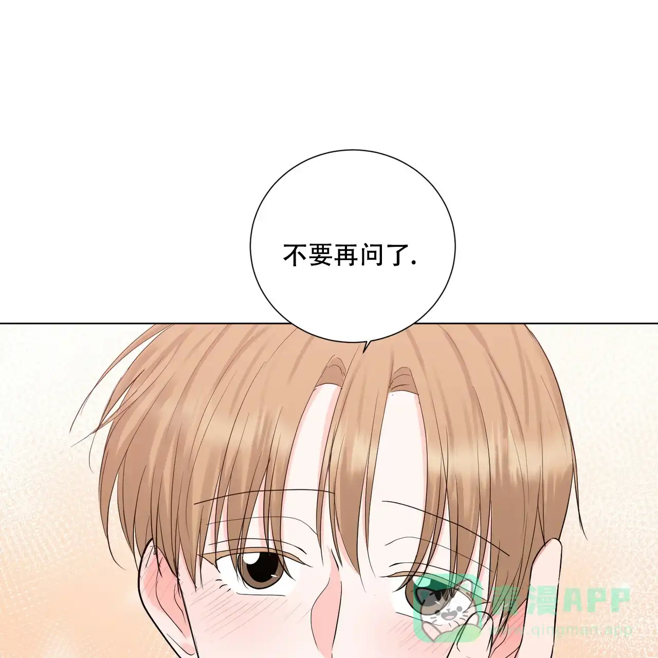 《你们同居了？》第40话 第61页