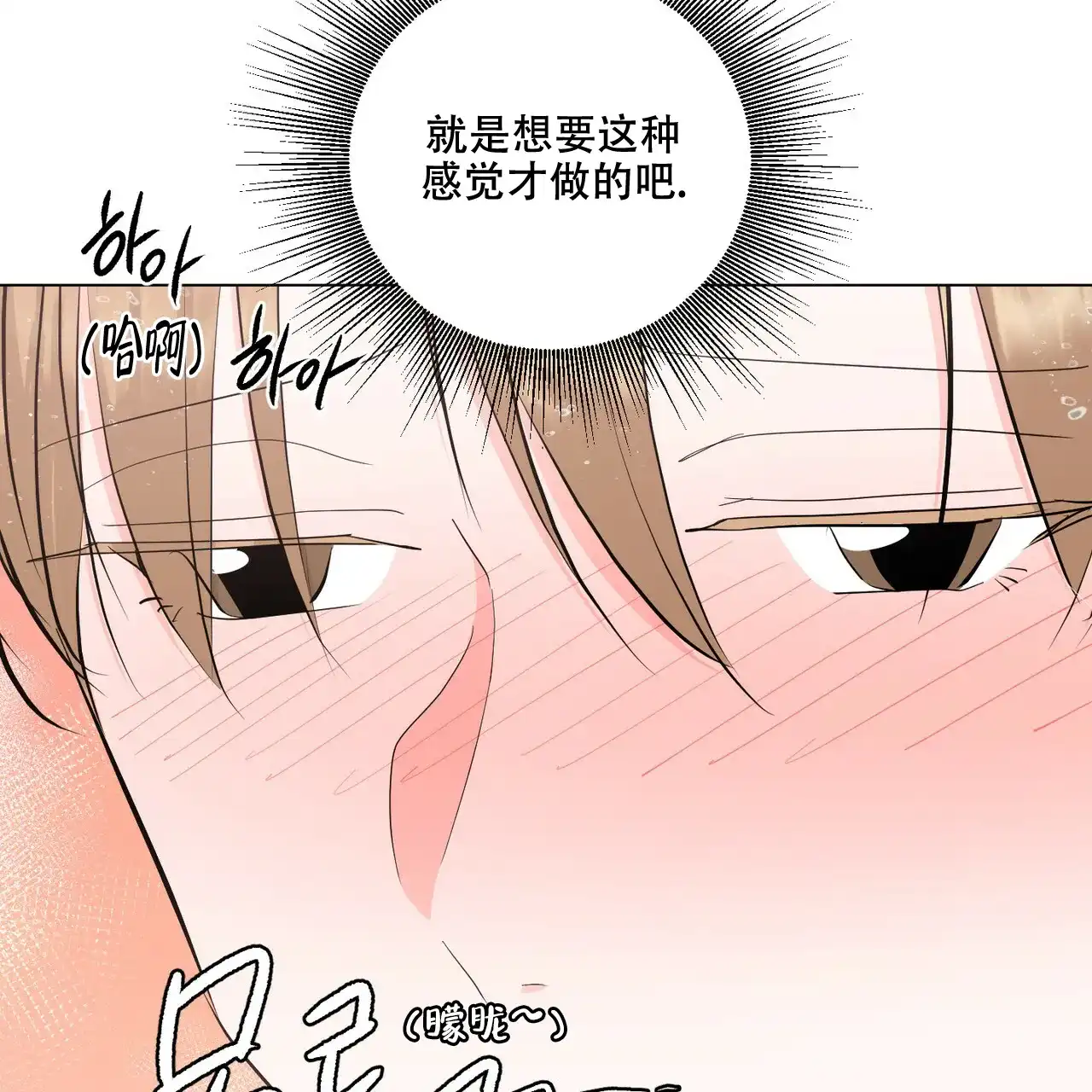 《你们同居了？》第40话 第8页