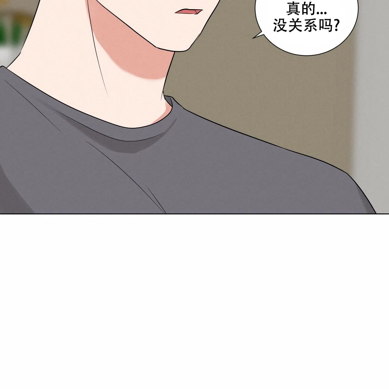《你们同居了？》第40话 第58页