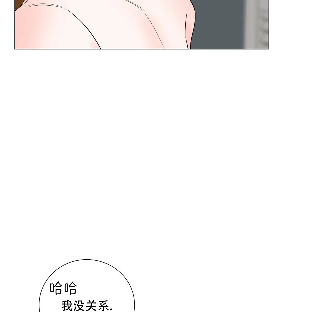 《你们同居了？》第41话 第14页
