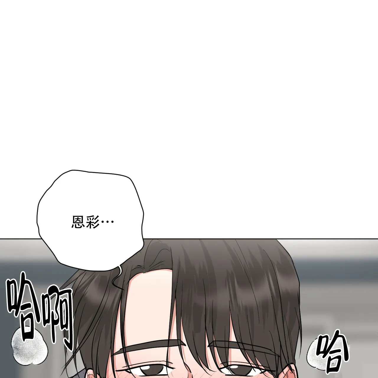 《你们同居了？》第41话 第44页