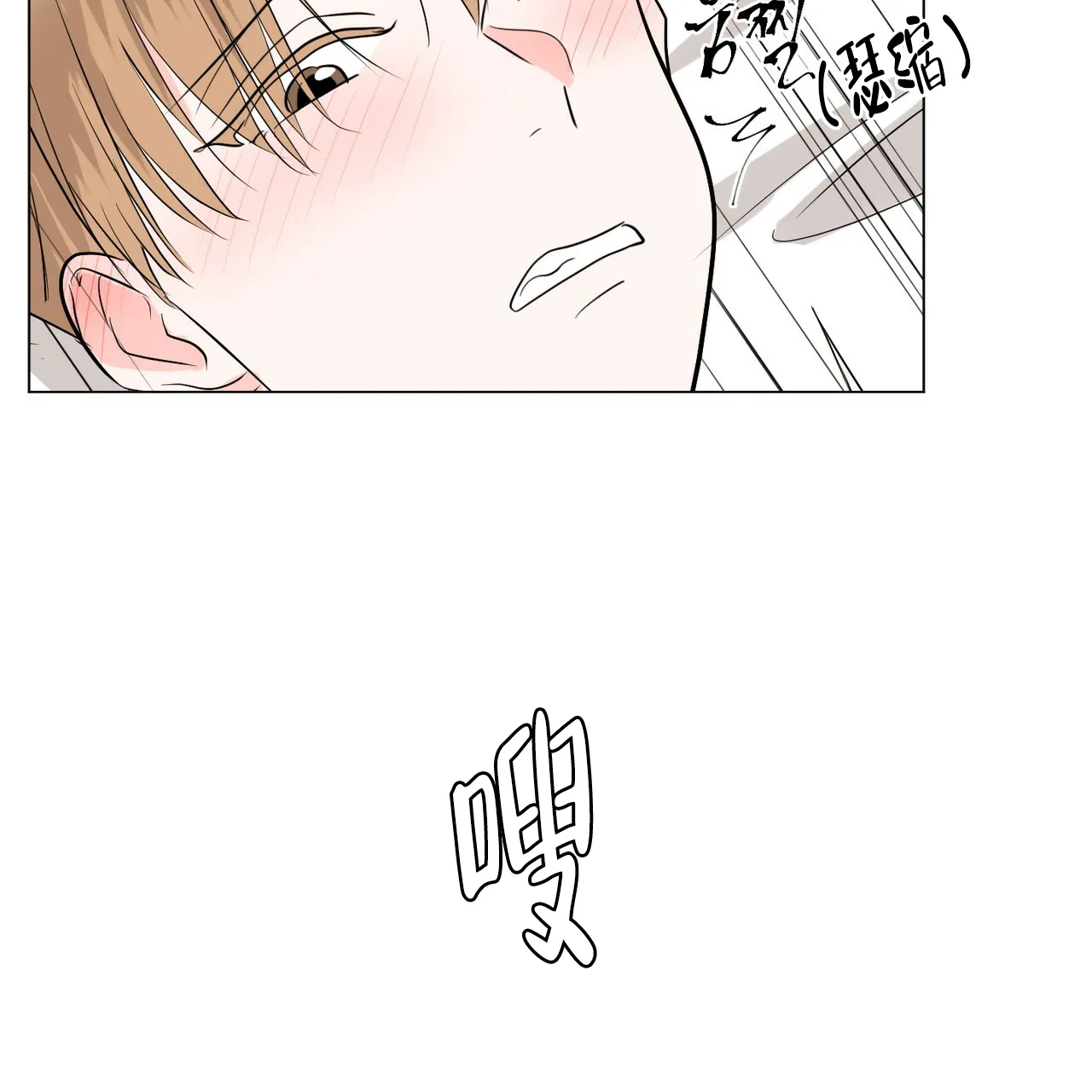 《你们同居了？》第41话 第43页