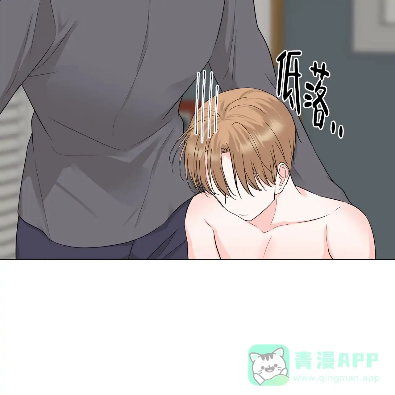 《你们同居了？》第41话 第31页