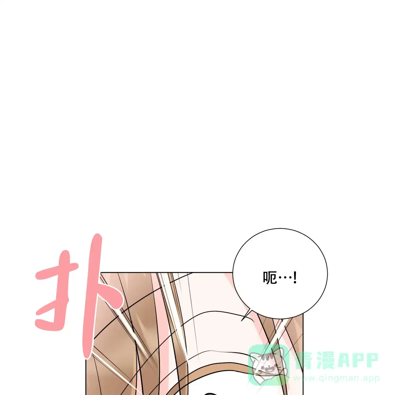 《你们同居了？》第41话 第46页