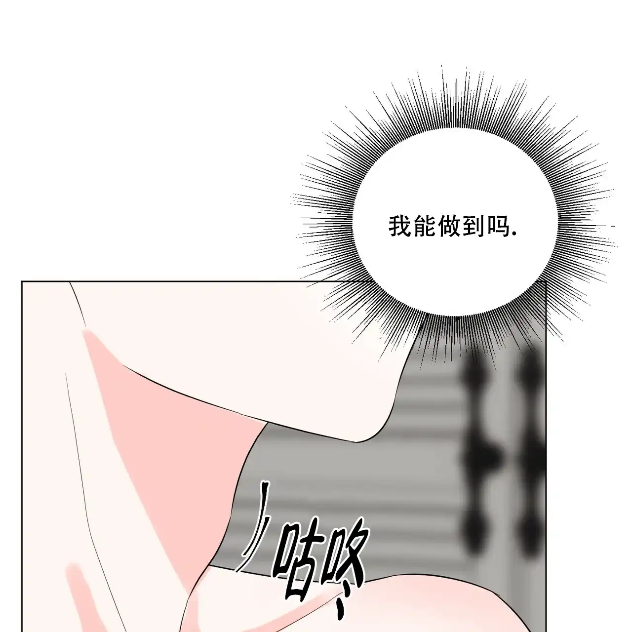 《你们同居了？》第41话 第19页