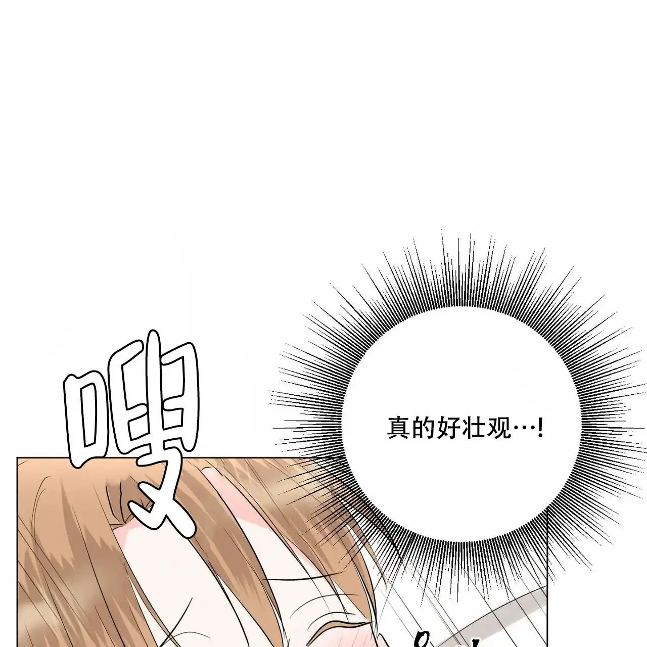 《你们同居了？》第41话 第42页