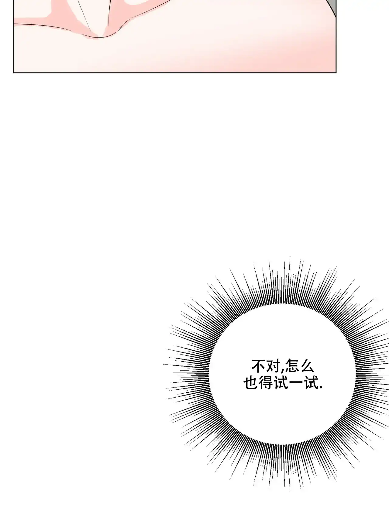 《你们同居了？》第41话 第20页