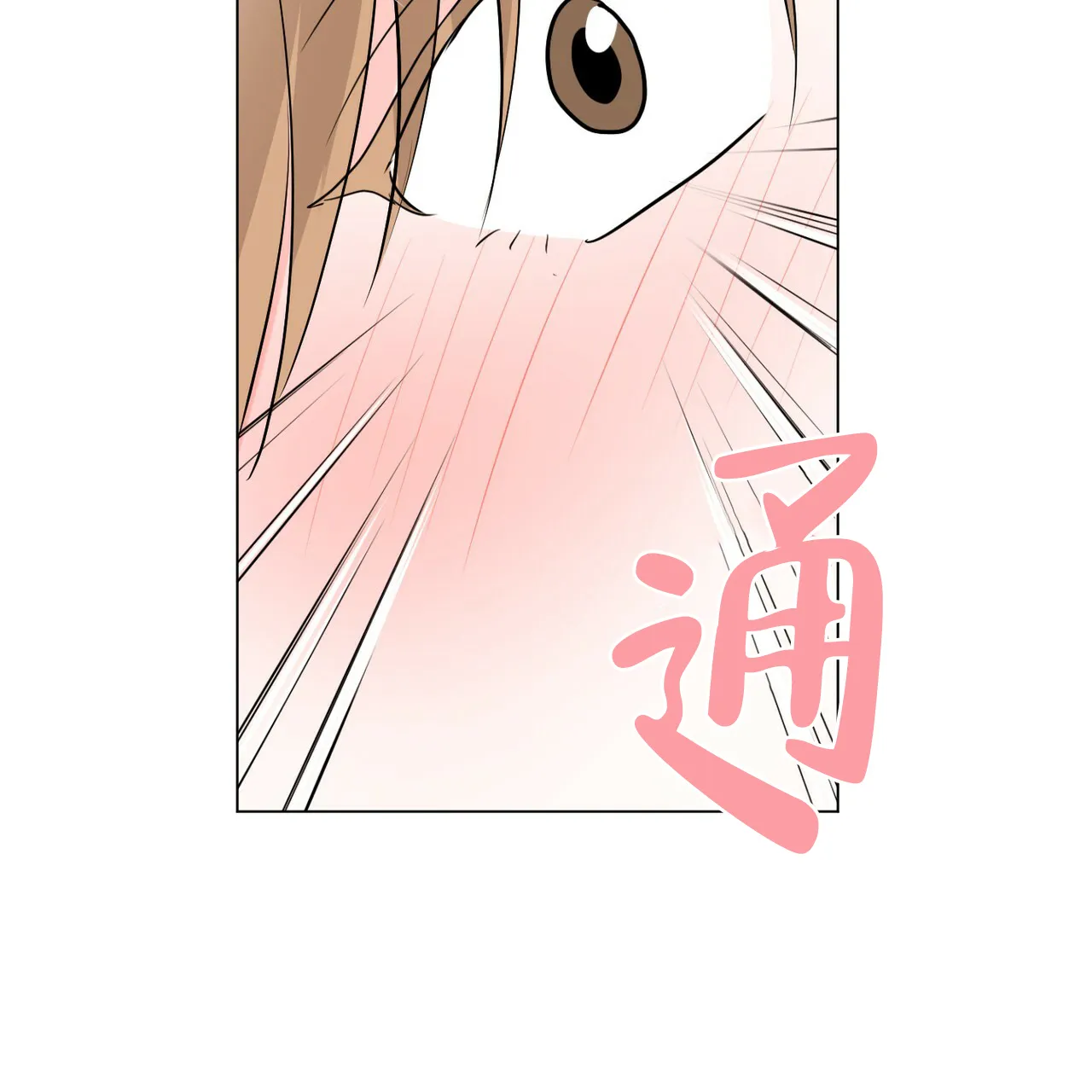 《你们同居了？》第41话 第47页