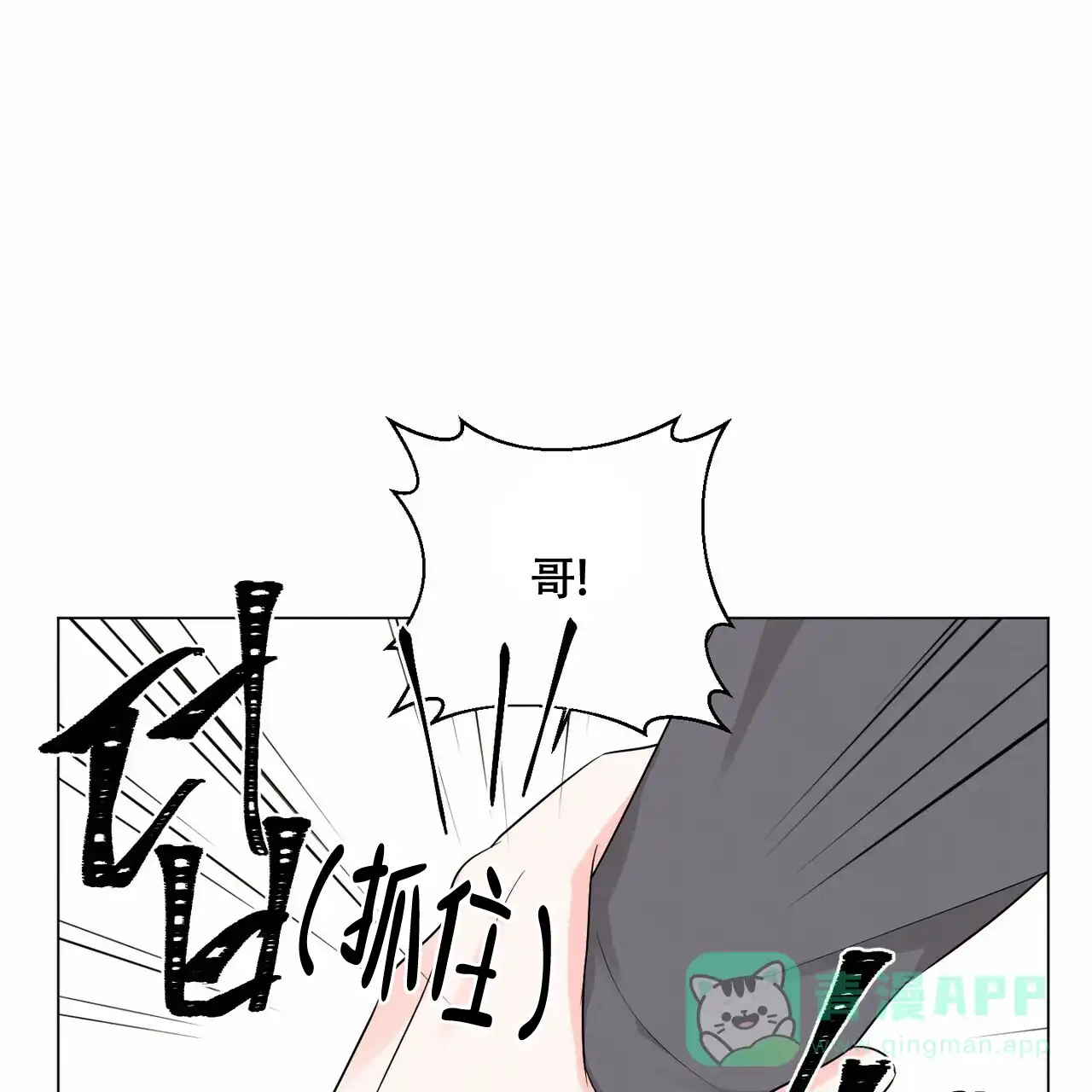 《你们同居了？》第41话 第11页