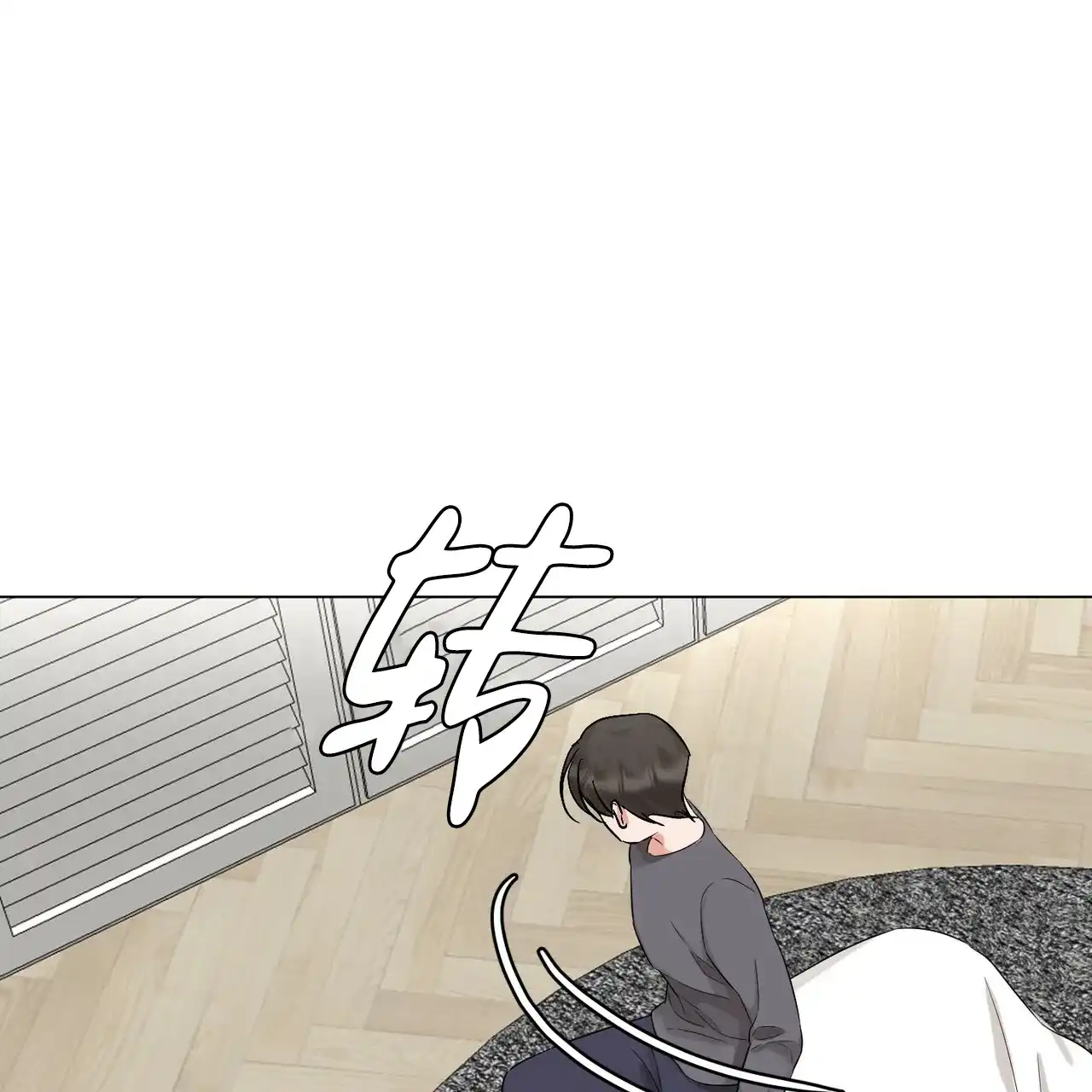 《你们同居了？》第41话 第9页