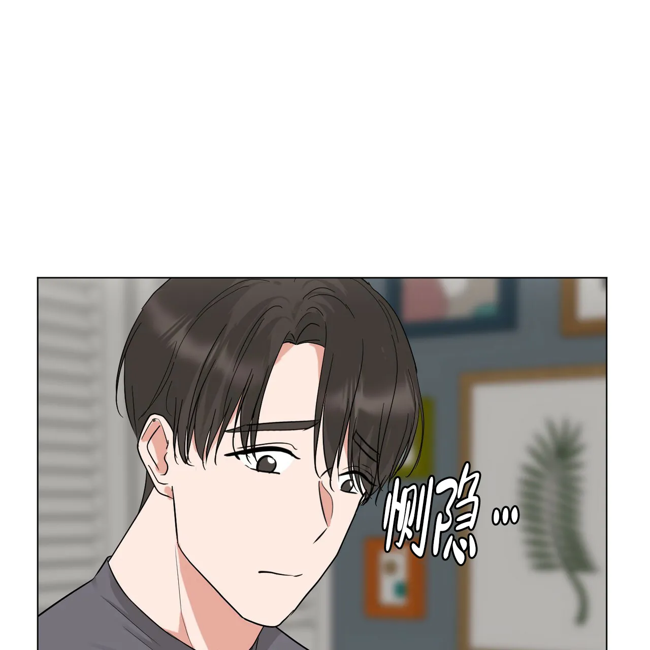 《你们同居了？》第41话 第33页