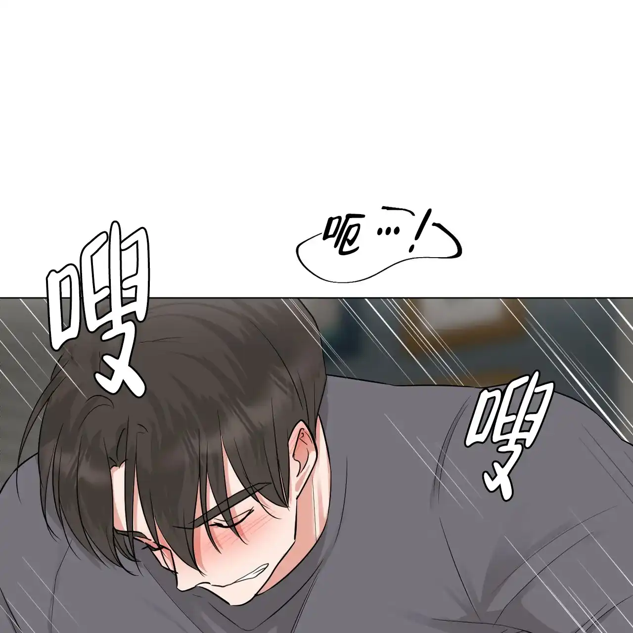 《你们同居了？》第41话 第39页