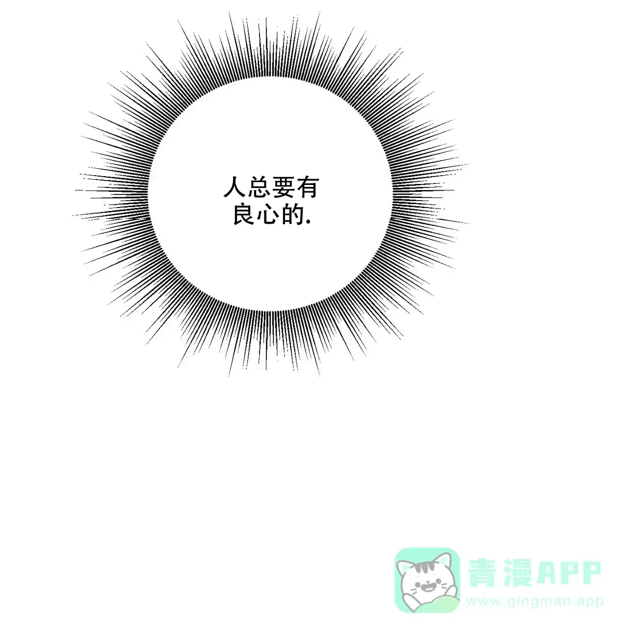 《你们同居了？》第41话 第21页