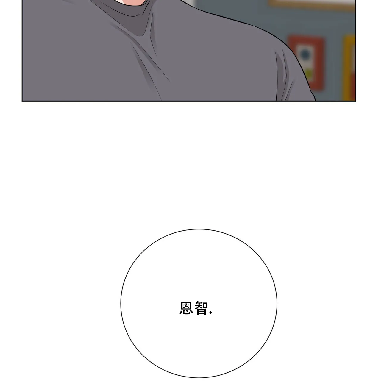 《你们同居了？》第41话 第34页
