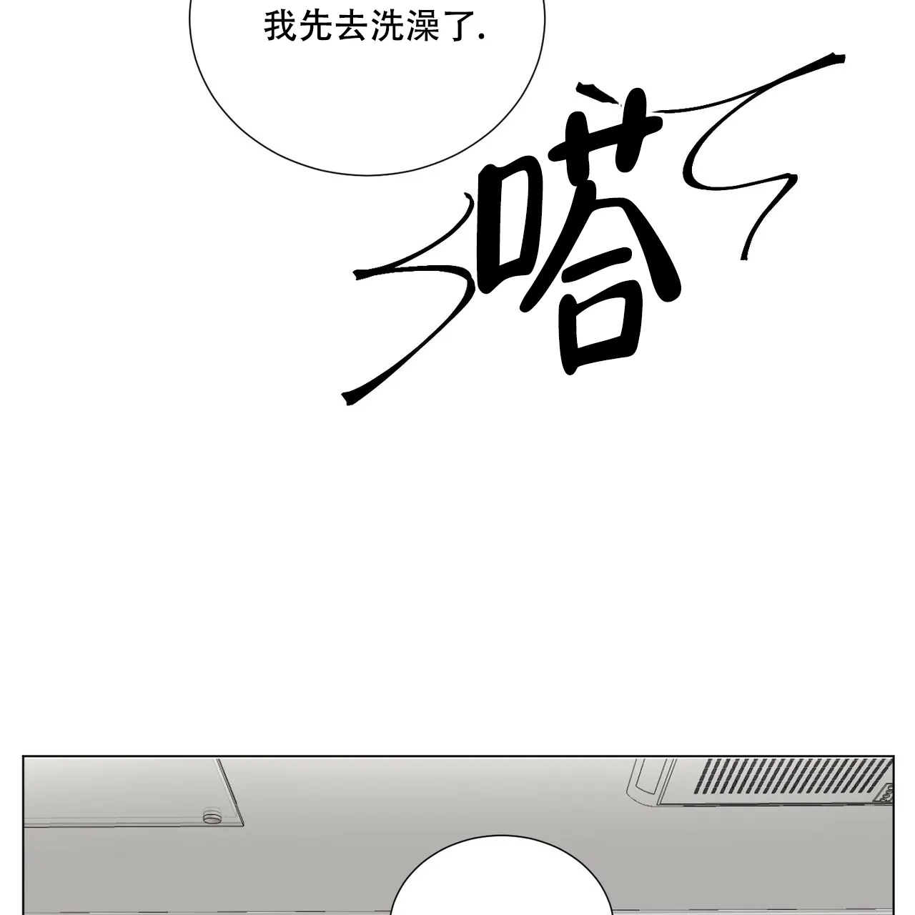 《你们同居了？》第41话 第53页