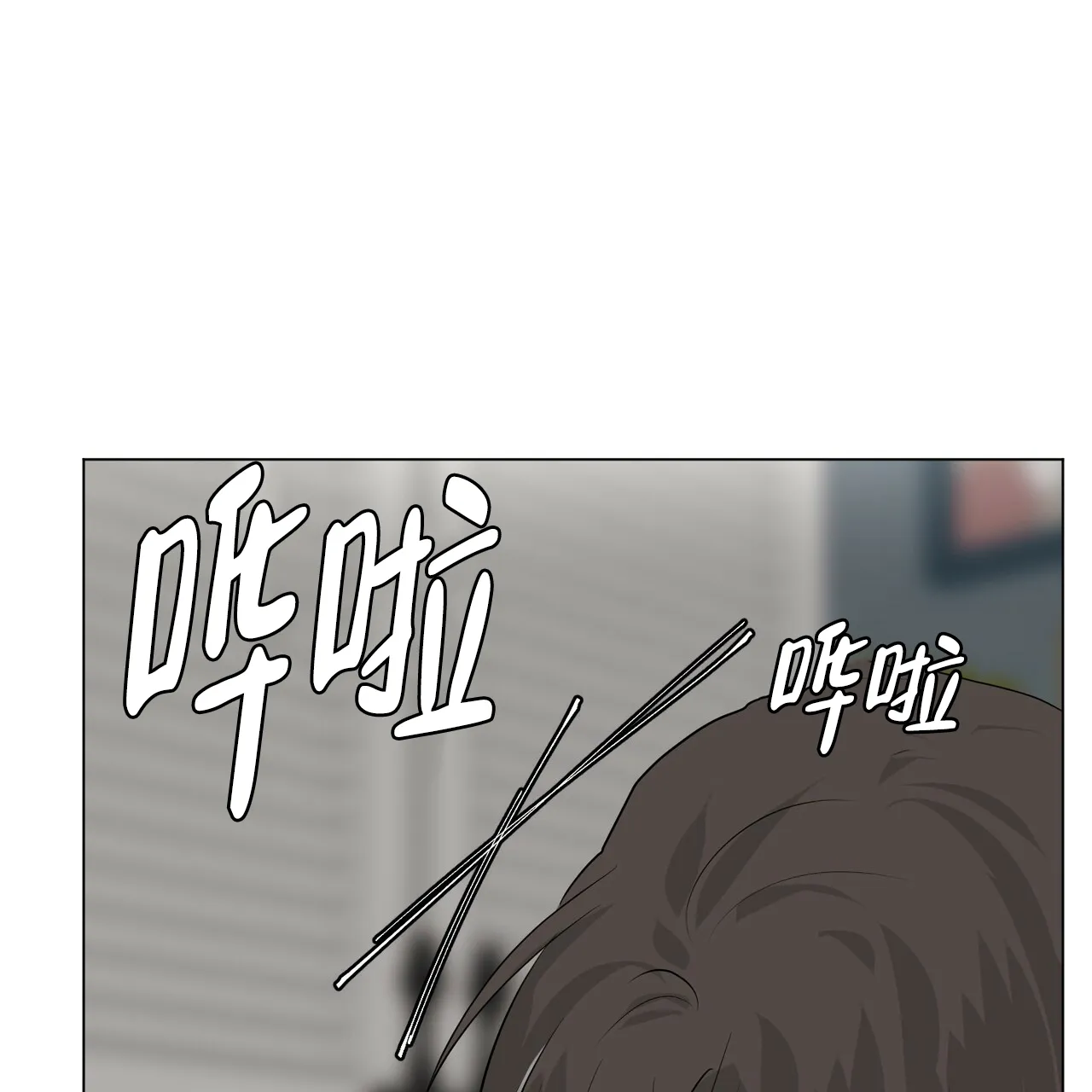 《你们同居了？》第41话 第48页