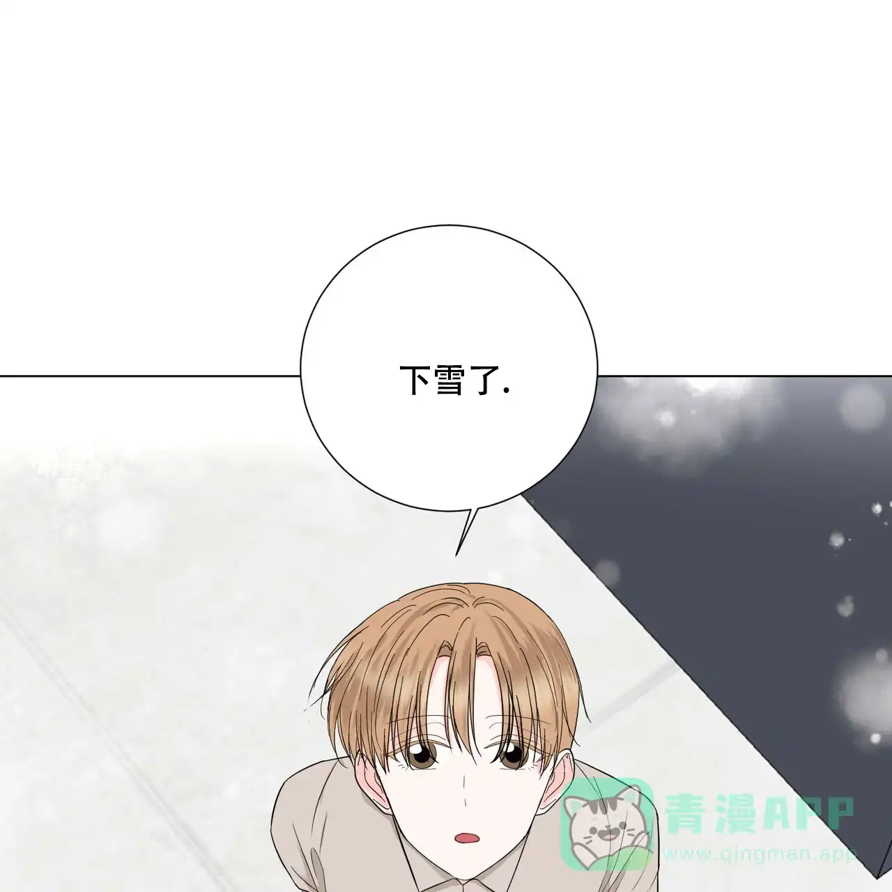 《你们同居了？》第41话 第61页