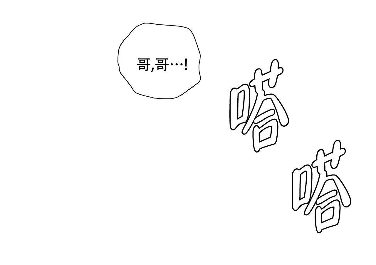 《你们同居了？》第41话 第3页