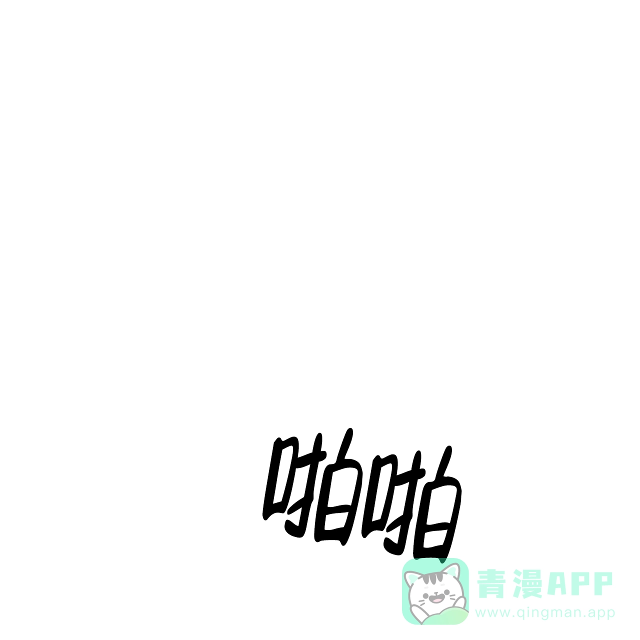 《你们同居了？》第41话 第41页