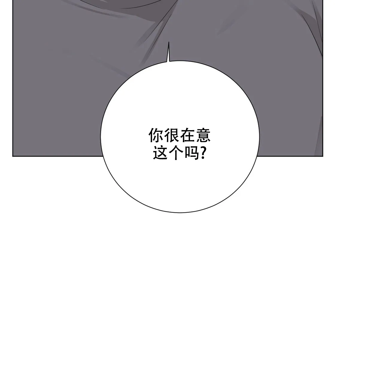 《你们同居了？》第41话 第29页