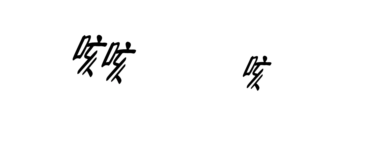 《你们同居了？》第41话 第24页
